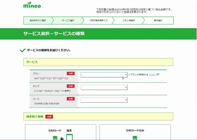 サービス選択-サービスの種類