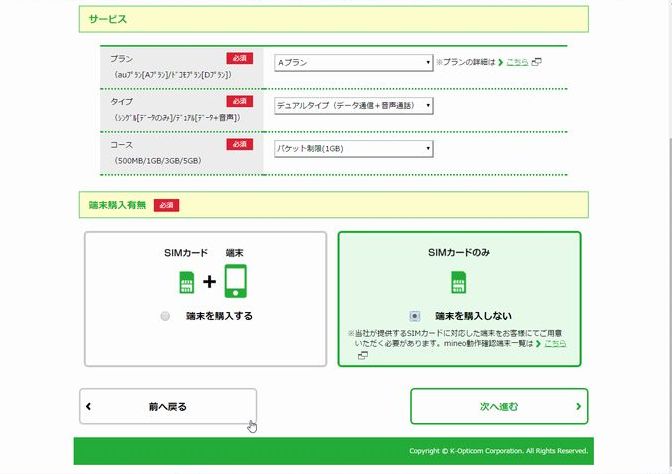 サービス選択-サービスの種類