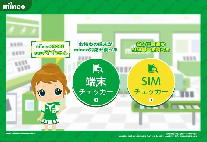 端末チェッカー1