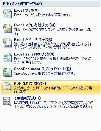 ドキュメントのコピーを保存 ドキュメントのコピーを保存