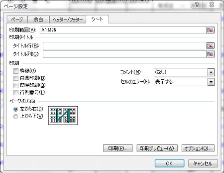 ページ方向左から右 ページ方向左から右