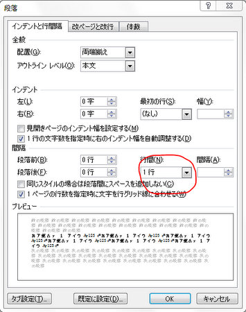 段落-間隔 段落-間隔