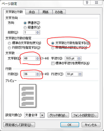 ページ設定 ページ設定