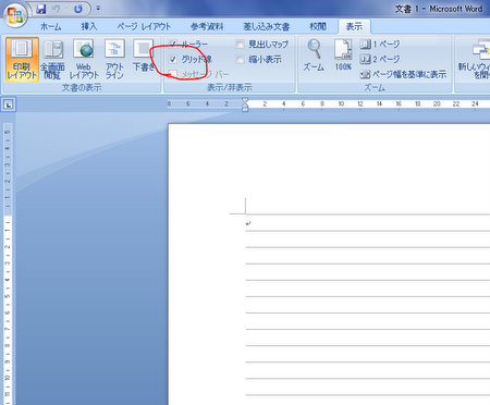 グリッド線入りの新規文書 グリッド線入りの新規文書