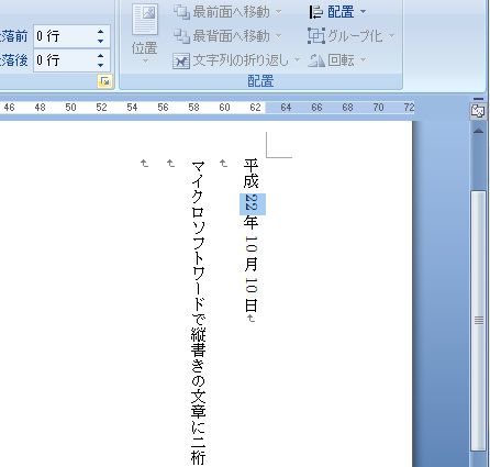 半角数字の選択