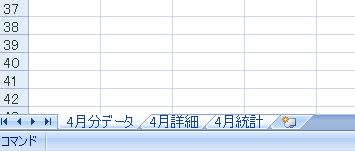 2複数シートの選択