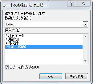 3複数シートのコピー