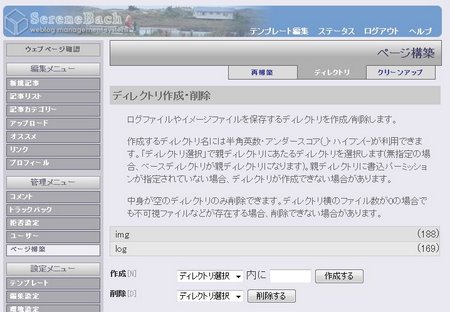 ディレクトリ作成