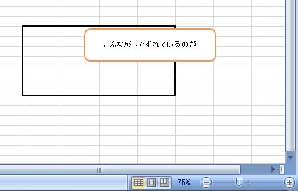 ずれた図形