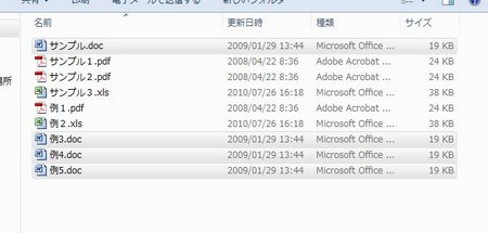 ワードファイル選択
