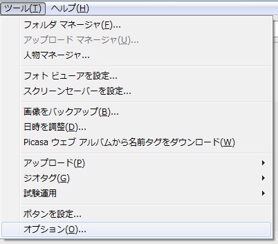 ツール-オプション ツール-オプション