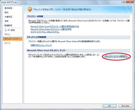 オプション設定画面