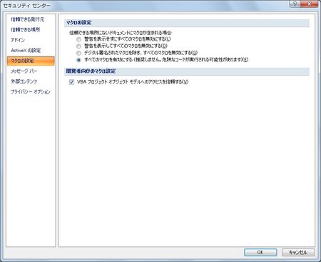 セキュリティセンター画面