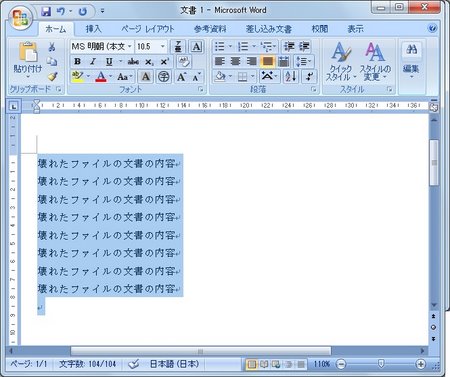 ワード全選択画面