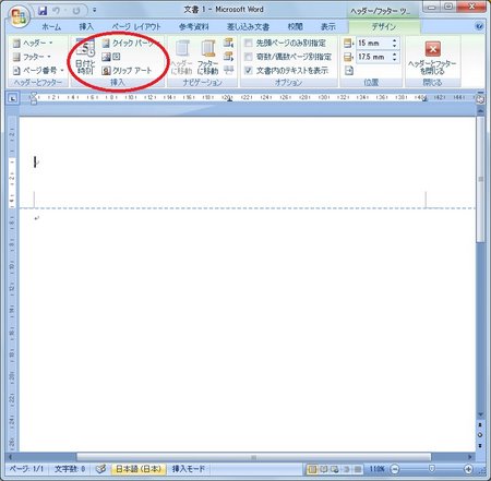 ヘッダーのパーツ ヘッダーのパーツ
