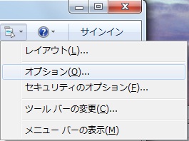 Windows Live メール　メニュー
