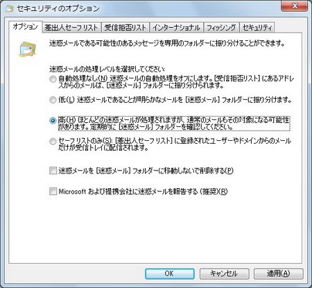 セキュリティのオプションダイアログ セキュリティのオプションダイアログ