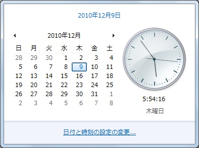右下の時計をクリック 右下の時計をクリック