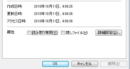 ファイルのプロパティ画面 ファイルのプロパティ画面