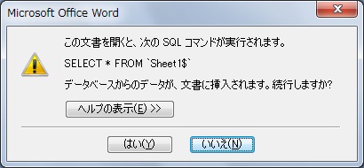 データベースの挿入 データベースの挿入