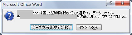 ファイルが見つかりません ファイルが見つかりません