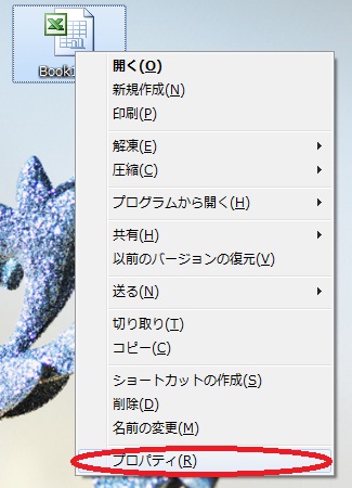 1ファイルのプロパティ 1ファイルのプロパティ
