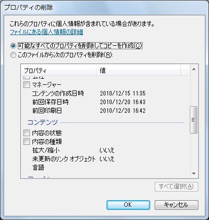3プロパティの削除 3プロパティの削除