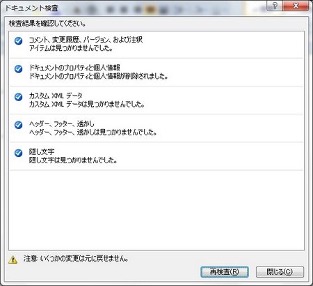 9すべて削除後 9すべて削除後