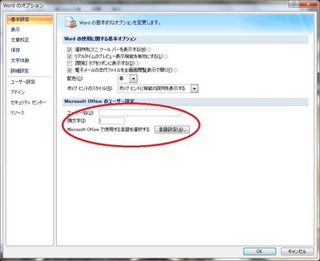 13ユーザー名と頭文字を削除 13ユーザー名と頭文字を削除