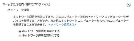ネットワーク探索 ネットワーク探索