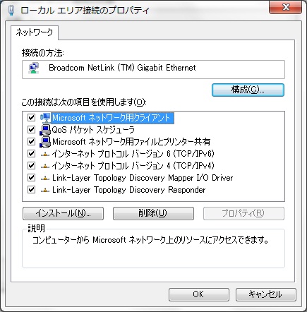 ローカルエリア接続のプロパティ ローカルエリア接続のプロパティ