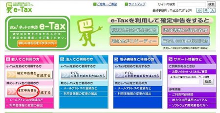 01e-taxトップ 01e-taxトップ