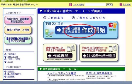 02作成開始画面 02作成開始画面