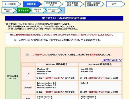 04必要環境の確認 04必要環境の確認