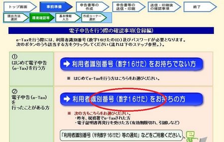 06利用者識別番号の入力 06利用者識別番号の入力