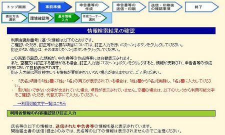 09情報の確認 09情報の確認