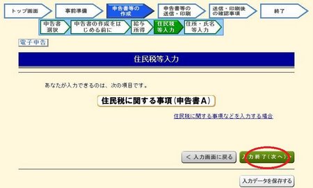 15そのほかの入力項目 15そのほかの入力項目