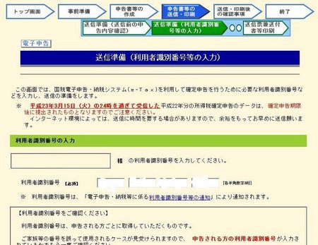 20送信準備 20送信準備