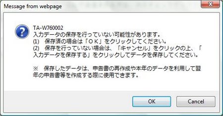 21入力データを保存しないとエラーが出る 21入力データを保存しないとエラーが出る