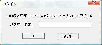 24パスワード入力 24パスワード入力