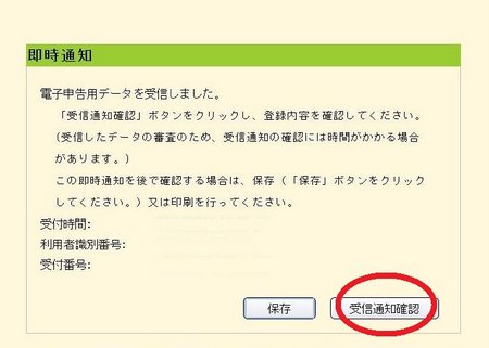 27受信通知確認をする 27受信通知確認をする