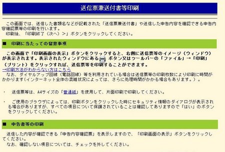 29送付所などの印刷 29送付所などの印刷