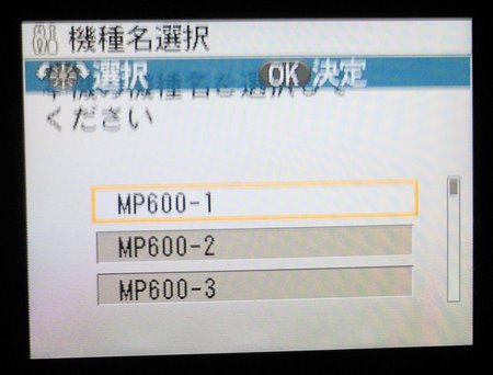 4_機種名選択