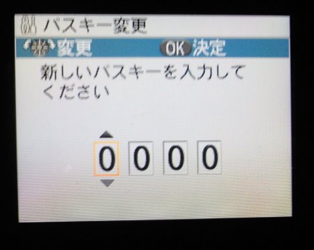 7_パスキー設定