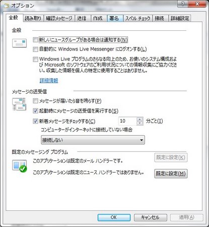 オプション画面