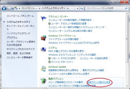 電源オプションメニュー 電源オプションメニュー