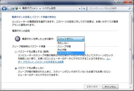 電源ボタンの設定 電源ボタンの設定