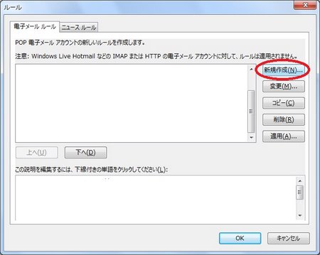 メッセージルール画面 メッセージルール画面