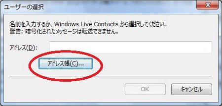 メールの転送先ユーザーの設定 メールの転送先ユーザーの設定