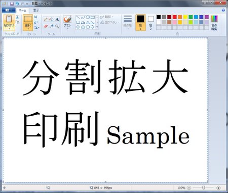 ペイントに貼り付け ペイントに貼り付け